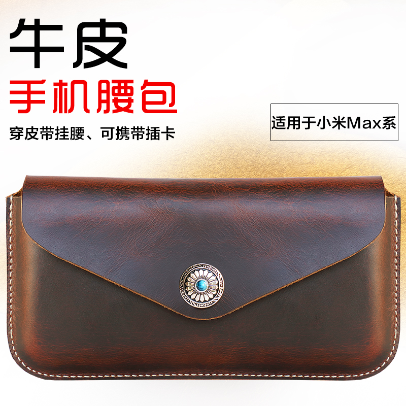 男士头层牛皮挂腰手机包