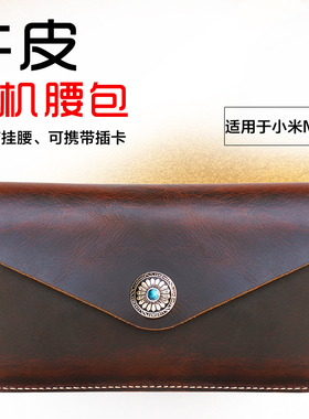 商务手机挂腰皮套6.9寸适用小米max3真皮套max2挂腰包max男士横套
