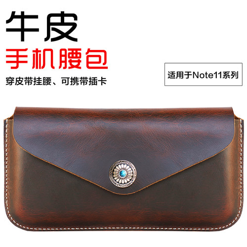 红米note11男士真皮挂腰手机包
