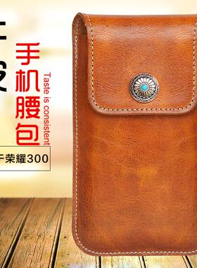 男士手机挂腰皮套适用于荣耀300Ultra腰间穿皮带300Pro牛皮挂腰包