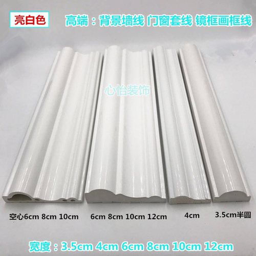 欧式PVC装饰线条电视背景墙边框镜框画框门套窗套收口线平底腰线