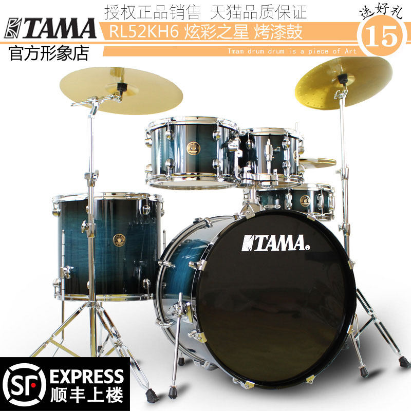 正品TAMA架子鼓炫彩之星节奏伴侣RL52KH6成人爵士鼓专业五鼓套装|msdalam kategori Alat muzik/Guitar/Piano/Fitting, alat-alat muzik barat, perkusi barat, Drums/Drums - dari Buy2taobao.com untuk memberikan perkhidmatan ejen Taobao profesional membeli