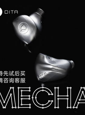 DITA MECHA 钛合金单动圈耳机