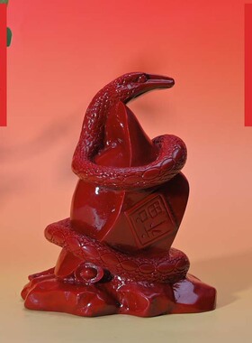 大号朱砂蛇摆件十二生肖蛇形招财五行风水客厅属性吉祥物摆件