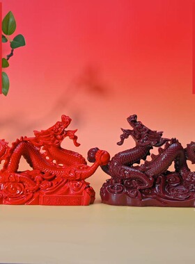 朱砂五爪摆件紫金祥龙献瑞福禄神龙镇宅工艺礼品风水客厅生肖