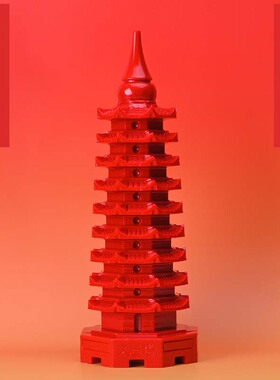 朱砂红色九层13文昌十三层摆件宝塔客厅装饰家居书房工艺品