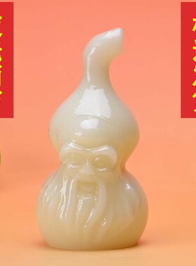 夜光摆件寿星玉石福禄寿客厅招财玄关酒柜办公桌乔迁葫芦礼品