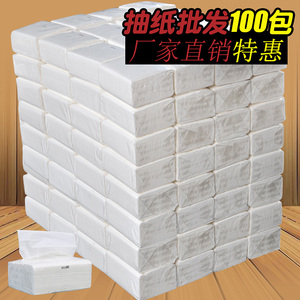 抽纸整箱餐巾纸家用酒店宾馆纸巾家庭实惠装卫生纸餐厅面巾纸抽