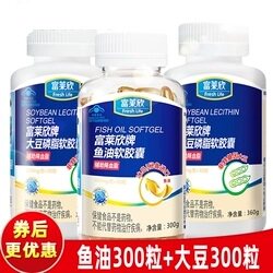 老客户老价格富莱欣鱼油大豆磷脂