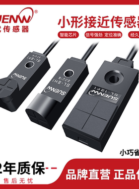 神武SL电感式金属接近开关检测传感器NPN3线常开GX-F8A/H8A/F12A
