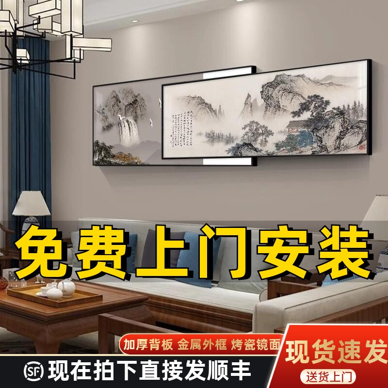 新中式客厅装饰画沙发背景墙壁画叠加中国风大气办公室山水画挂画