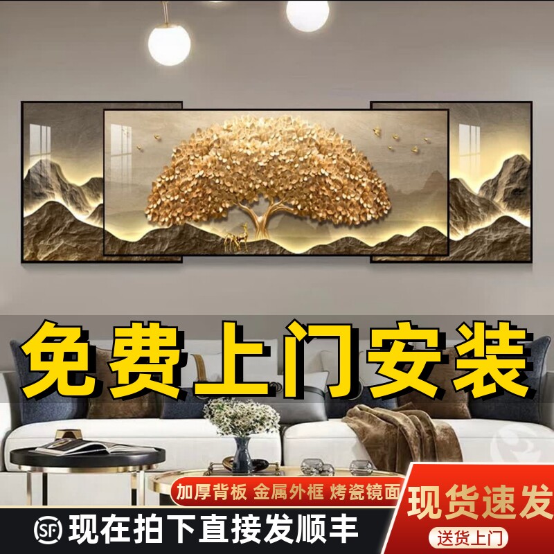 发财树现代轻奢客厅装饰画背有靠山挂画高级感沙发背景墙叠加壁画