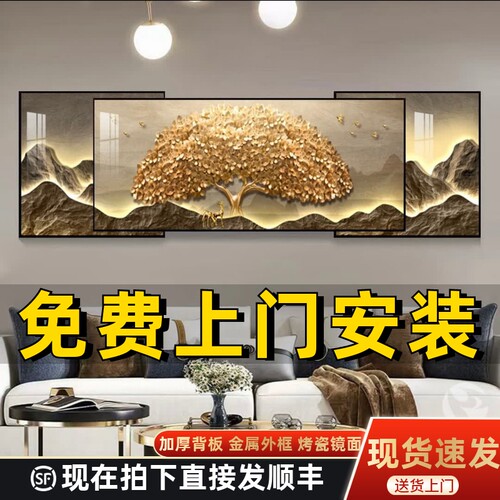 发财树现代轻奢客厅装饰画背有靠山挂画高级感沙发背景墙叠加壁画