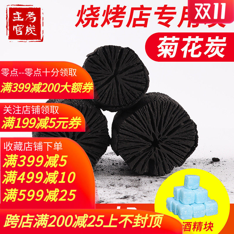 烧烤碳原木菊花炭室内家用木炭无烟户外野餐烤肉店10斤装20在类目 户外/登山/野营/旅行用品, 炉具/餐具/野餐烧烤用品, 烧烤野炊燃料, 烧烤炭中 - 来自Buy2taobao.com提供专业的淘宝代购服务