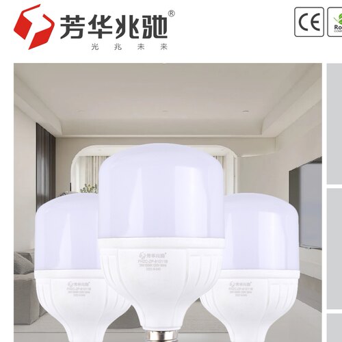 芳华兆驰led灯泡螺口球泡柱形灯