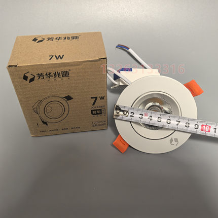 兆驰照明LED筒射灯天花射灯7w12w客厅店铺芳华系列嵌入式筒灯光源