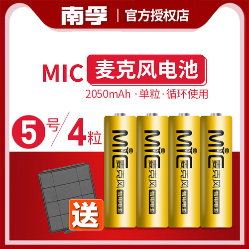 南孚充电电池5号粒2050mah毫安