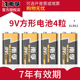 南孚9v电池9v方块电池6lr61南孚电池万用表电池9伏电池南孚碱性电池玩具汽车遥控器无线话筒麦克风烟雾报警器