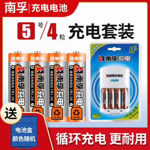 五号2400mAh充电器可充7号AAA电池批发儿童玩具遥控器鼠标正品 南孚充电电池5号AA通用套装 空调话筒遥控器