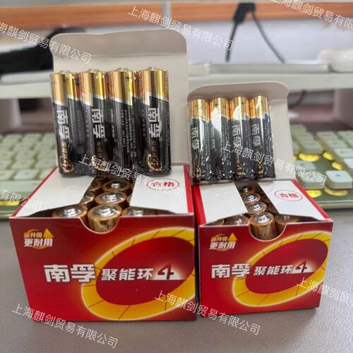 南孚电池5号7号碱性电池