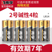 南孚2号电池碱性中二号电池正品 大全官方旗舰店面包超人燃气灶热水器玩具手电筒c型电池 耐用型电池2号正品