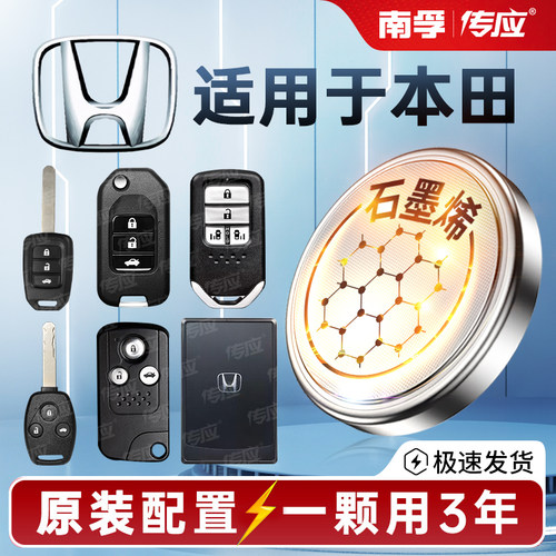 汽车钥匙纽扣电池CR2032