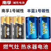 南孚1号电池D型一号大号碱性LR20热水器煤气灶专用液化气燃气炉灶天然气南浮1号电池南孚官方旗舰店燃气电池