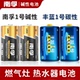南孚1号电池D型一号大号碱性LR20热水器煤气灶专用液化气燃气炉灶天然气南浮1号电池南孚官方旗舰店燃气电池