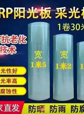 FRP采光板阳光棚玻璃钢瓦雨棚