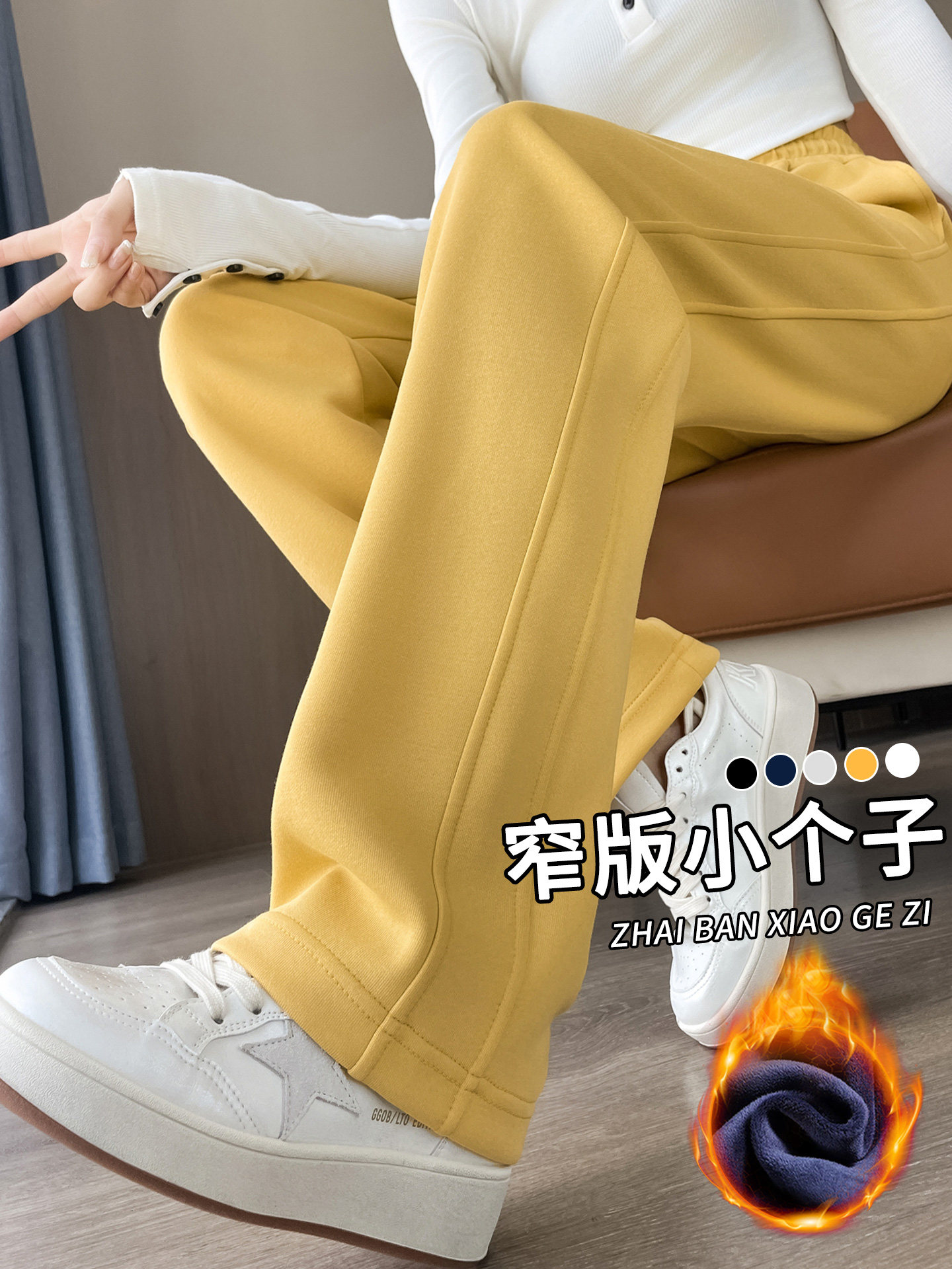 黄色加绒运动裤女秋冬小个子休闲窄版直筒裤子加厚外穿阔腿裤卫裤