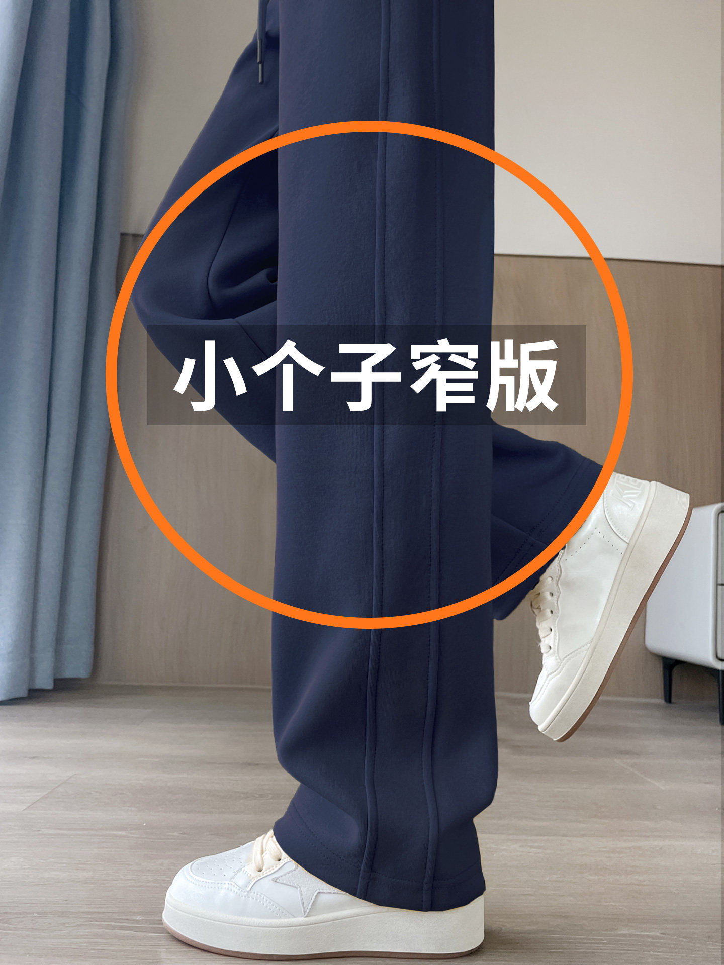 窄版阔腿裤女春秋小个子九分宽松直筒卫裤藏青色冬季加绒运动裤子