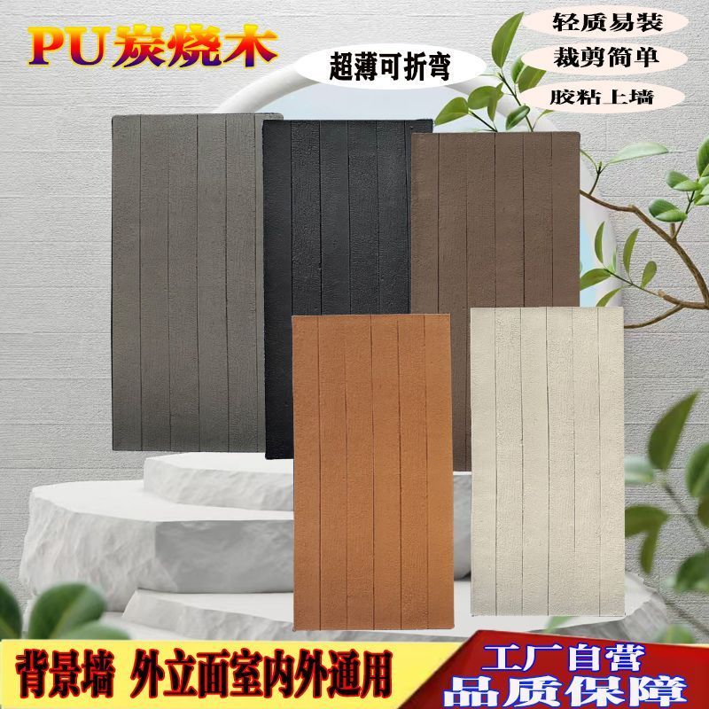 pu海腐木仿木板风化木纹砖年轮木老船炭烧木板文化石仿真木背景墙
