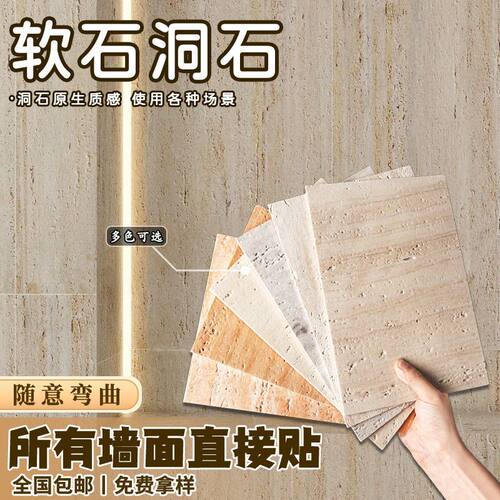 软质罗马白洞石软石饰面板外墙夯土板洞石板软瓷超薄柔性石材瓷砖