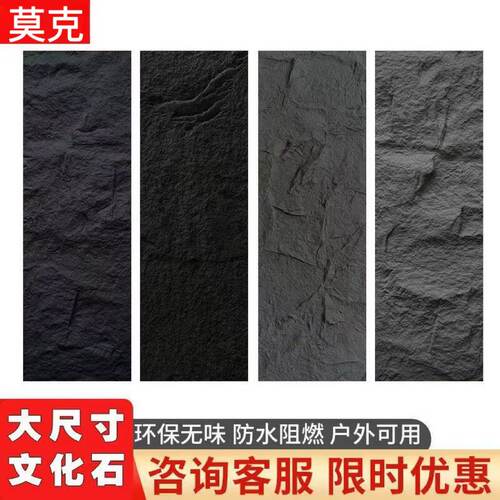 大板连纹PU石皮轻质文化蘑菇石内外墙砖定制网红电视背景墙装饰板