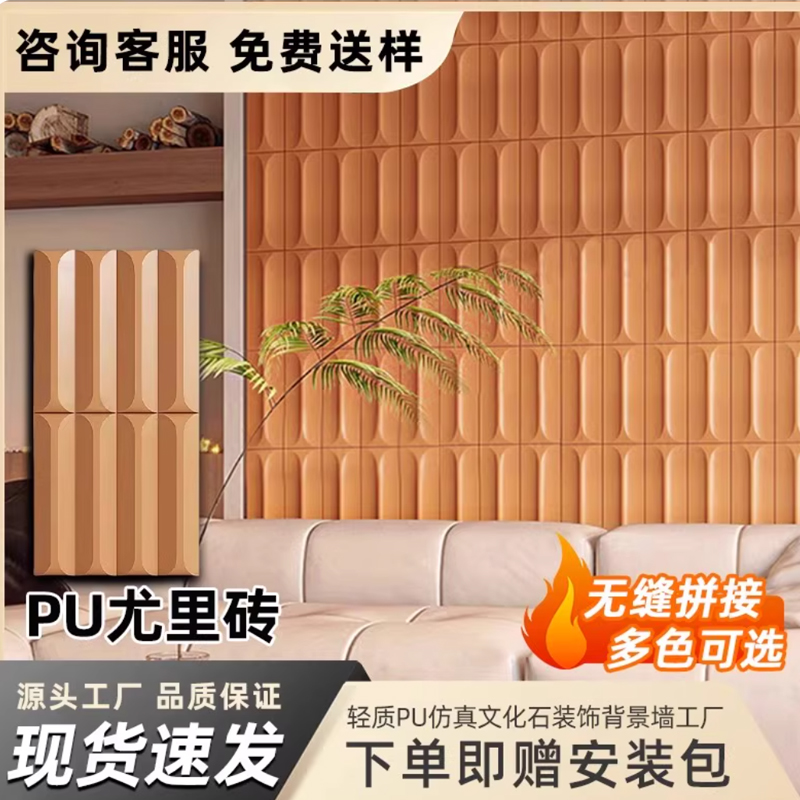 PU尤里砖轻质实心文化石网红构件砖艺术空心砖3D结构砖外墙砖