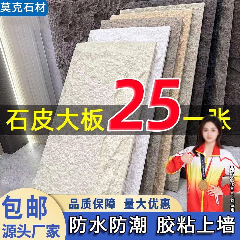 PU石皮背景墙轻质pu仿石材仿真蘑菇石文化石大板外墙砖石板超薄,基础建材,人造大理石,淘宝优惠券,粉丝福利购,淘宝优惠卷