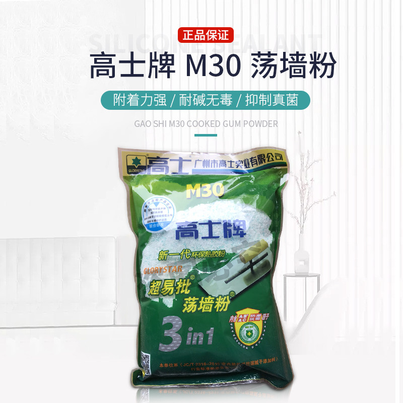 高士牌M30熟胶粉 批墙粉 荡墙粉 环保 家装熟胶粉 新一代实惠装图片