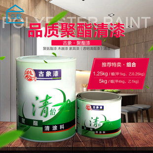 古象685彩色聚氨酯漆木器漆家具漆（透明清面漆）清漆 1.25kg包邮