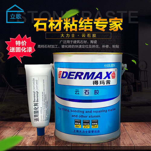 大力士云石胶瓷砖Dermax/得玛茜