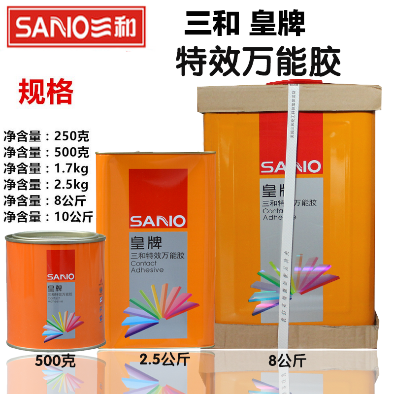 强力胶万能胶SANVO/三和皇牌特效