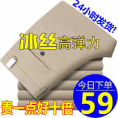 夏季 中老年人宽松西装 冰丝休闲长裤 弹力男裤 子爸爸薄款 中老年男士