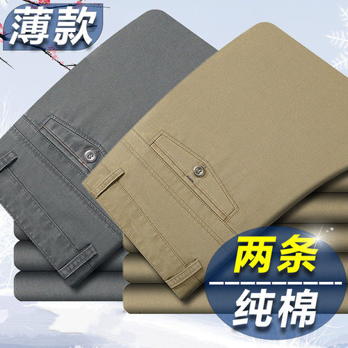 高品质长裤直筒宽松纯棉透气耐穿