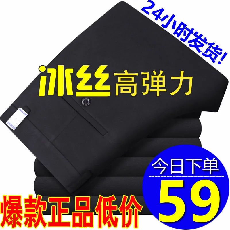 夏季男士休闲裤免烫直筒西装裤春秋高弹力商务男裤修身长裤子男