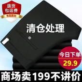 商务裤 清仓处理夏季 子 宽松直筒西裤 中老年速干长裤 冰丝薄款 休闲裤