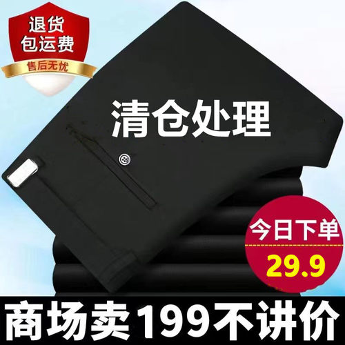 清仓处理夏季冰丝薄款休闲裤宽松直筒西裤中老年速干长裤商务裤子