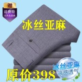 男士 直筒裤 冰丝亚麻西裤 男中老年阔腿裤 男 男宽松直筒长裤 2025新款