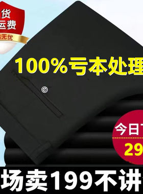 清仓断码夏季冰丝薄款西裤男微弹力高腰休闲裤宽松中老人长裤子