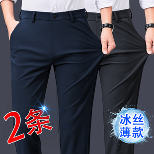 十年老店 冰丝弹力西裤男宽松直筒中老年高弹商务夏天休闲裤