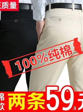 纯棉休闲裤深档中老年人4050