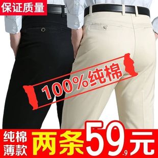 深檔中老年人40 純棉休閑褲 50歲穿 長褲 薄款 男寬松高腰爸爸褲 夏季